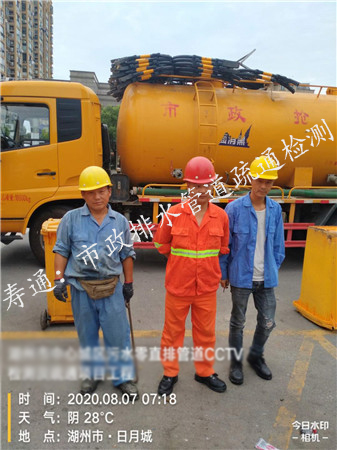 污水管道疏通清洗与清理