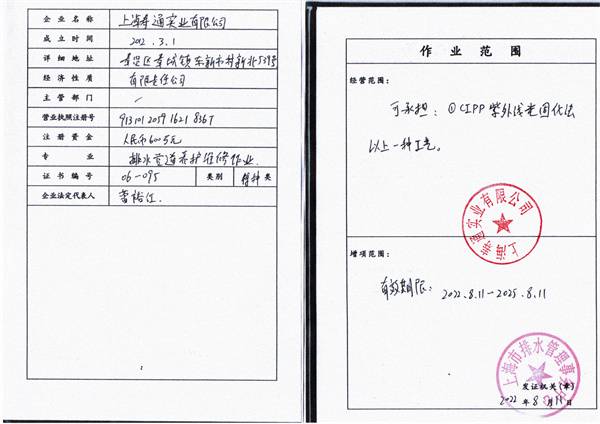 上海污水池清掏清理